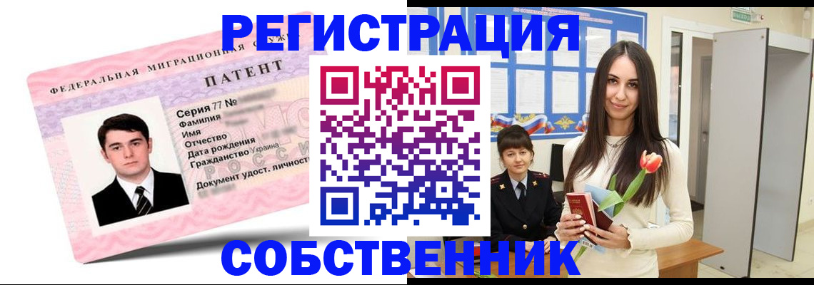прописка гарантия в Новочебоксарске