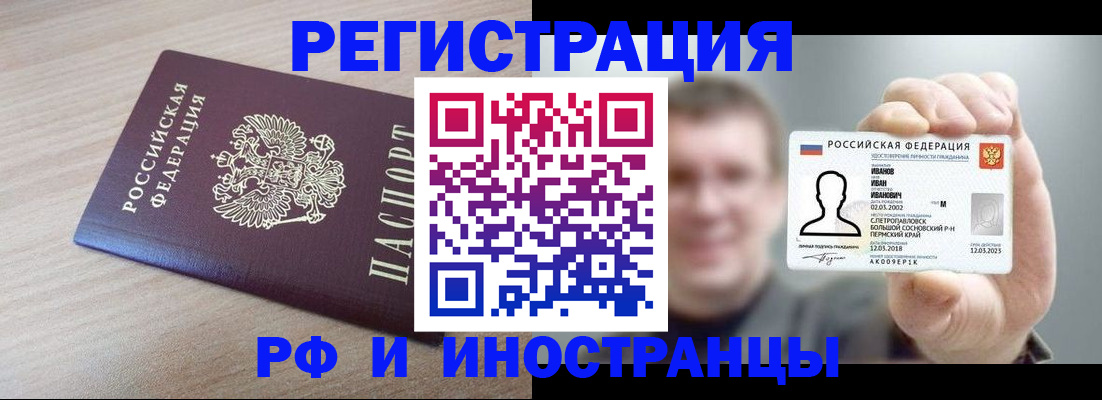 временная регистрация поиск в Новочебоксарске